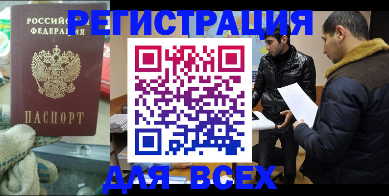 временная регистрация в квартире в Кировской области