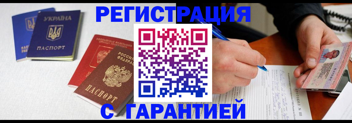 временная регистрация законно в Кировской области