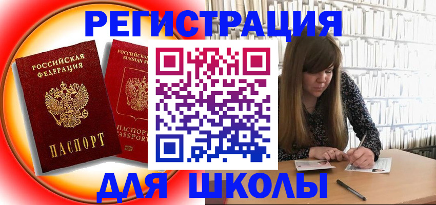 прописка штамп в Кировской области