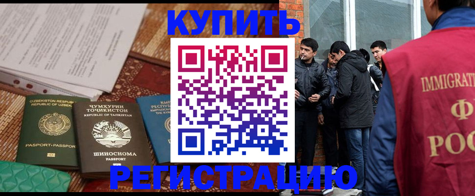 прописка регистрация в Кировской области