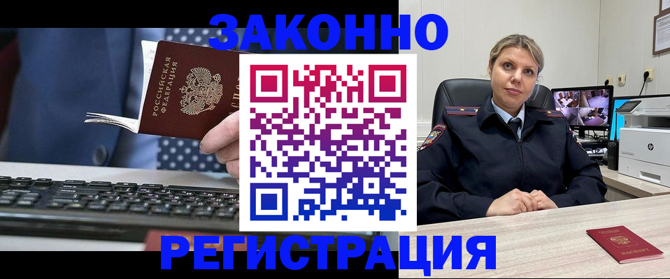 прописка штамп в Кировской области