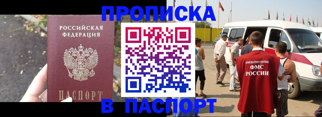 прописка в квартире в Кировской области